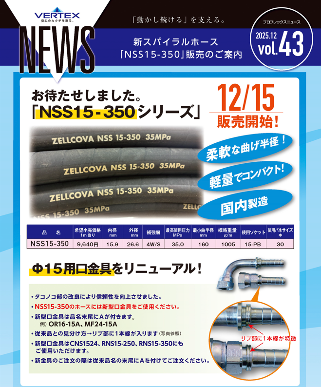 油圧ホース・口金具・継手・配管パーツ・加締機のオンラインストア